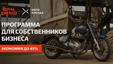 Программа для собственников бизнеса