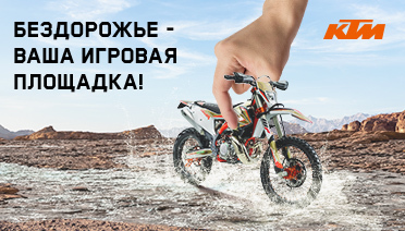 Бездорожье ждёт!