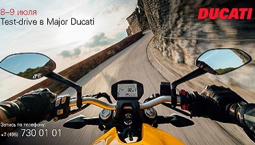 Тест-драйв мотоциклов Ducati