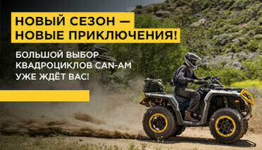 Новый сезон - новые приключения!