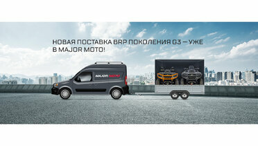 Встречайте новую поставку квадроциклов BRP в поколении G3!