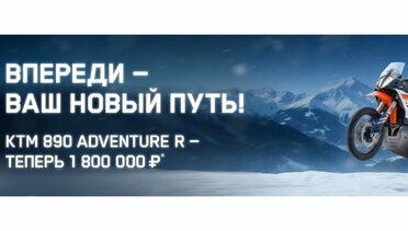 РАСКРОЙТЕ ЕГО ОФФ-РОУД ПОТЕНЦИАЛ!