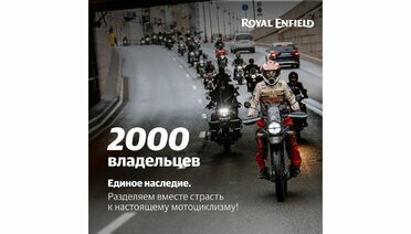 Royal Enfield покорил сердца российских любителей мотоциклов!